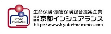 株式会社京都インシュアランス