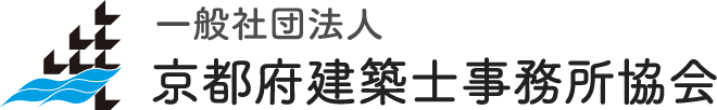 一般社団法人　京都府建築士事務所協会