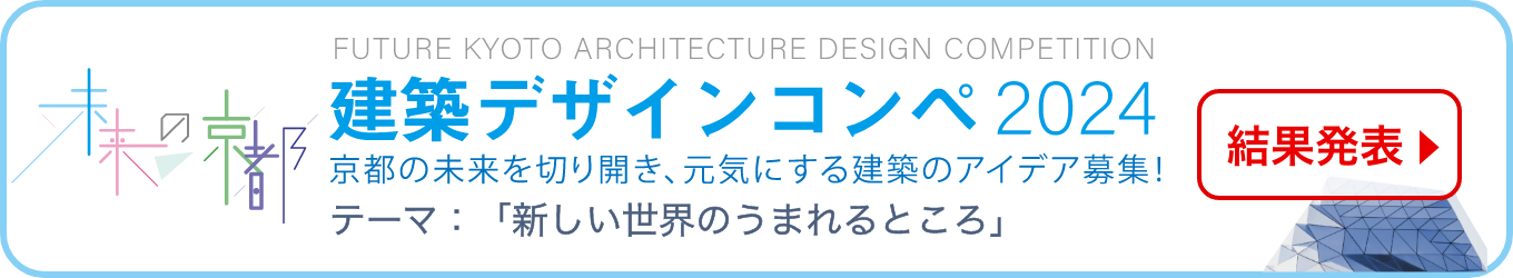 結果発表